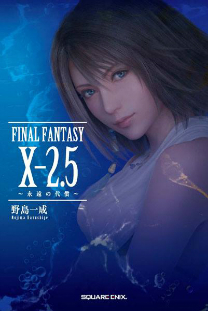 Final Fantasy X