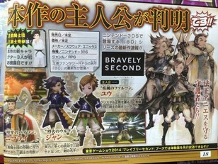 Bravely Second