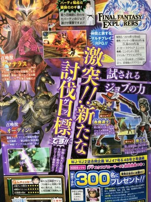 Final Fantasy Explorers