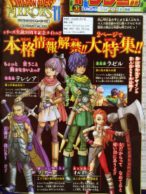 Dragon Quest Heroes 2