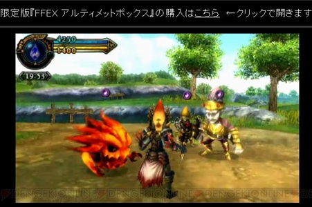 Final Fantasy Explorers