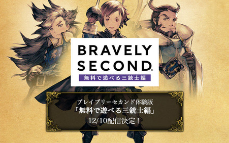 Bravely Second