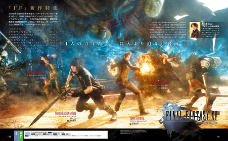 Final Fantasy XV