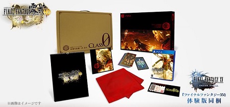 Final Fantasy Type-0 HD Ultimate Box