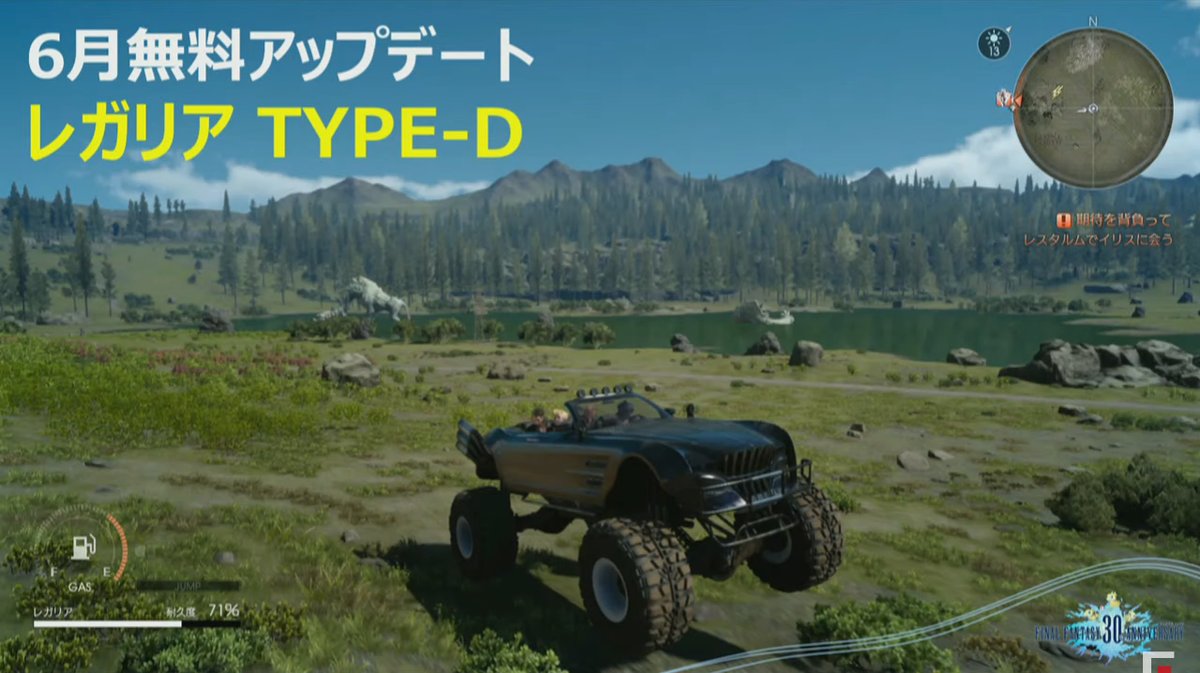 Final Fantasy XV Regalia Type-D