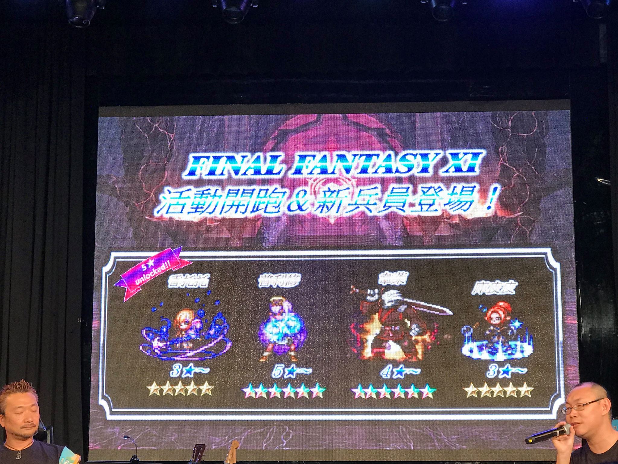 Final Fantasy Brave Exvius