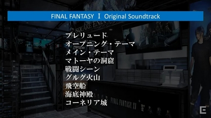 ff1 OST