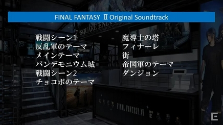 ff2 OST