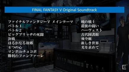 ff5 OST