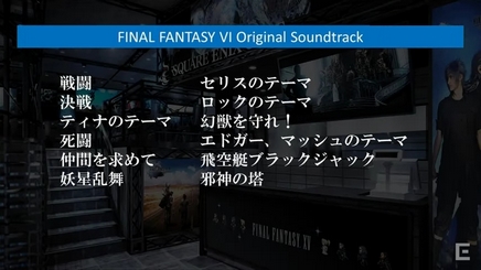 ff6 OST