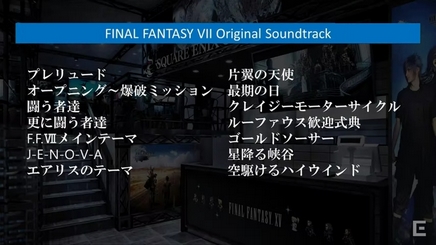 ff7 OST