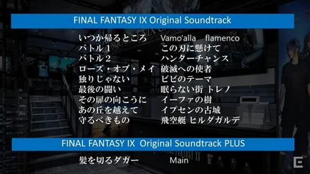 ff9 OST