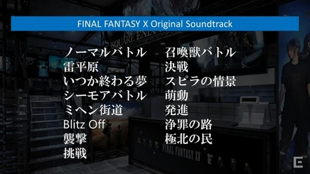 ff10 OST