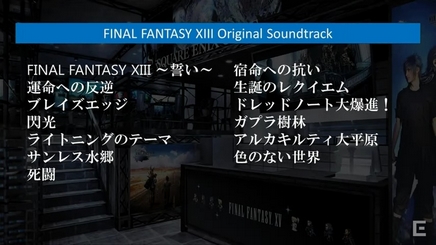 ff13 OST