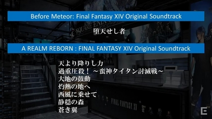 ff14 OST