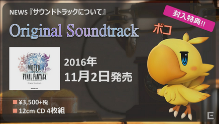 OST