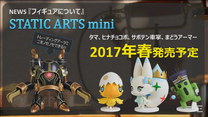 static arts mini