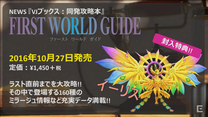 guide officiel