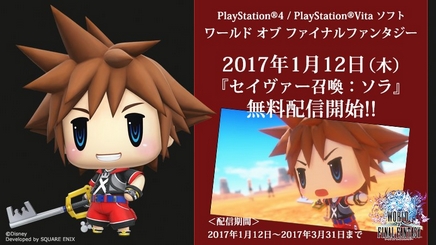 Sora WoFF