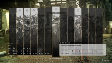 Final Fantasy XV Frères d'armes