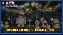 Final Fantasy XIV: A Realm Reborn