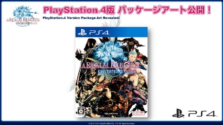Final Fantasy XIV: A Realm Reborn