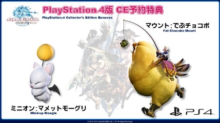 Final Fantasy XIV: A Realm Reborn
