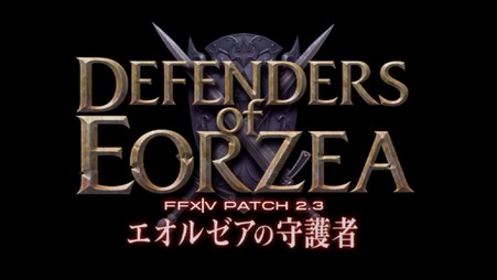 Final Fantasy XIV: A Realm Reborn