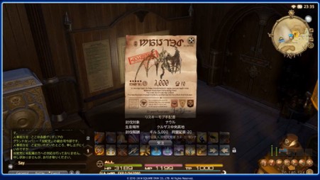 Final Fantasy XIV: A Realm Reborn