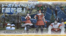 Final Fantasy XIV