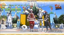 Final Fantasy XIV