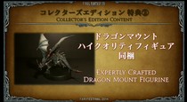 Final Fantasy XIV: Heavensward