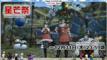 Final Fantasy XIV