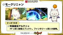 Final Fantasy XIV