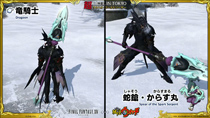 Final Fantasy XIV