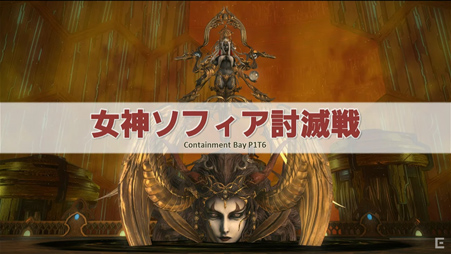 Final Fantasy XIV