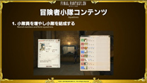 Final Fantasy XIV