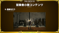 Final Fantasy XIV