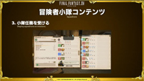 Final Fantasy XIV