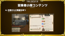 Final Fantasy XIV