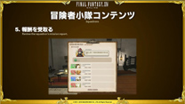 Final Fantasy XIV