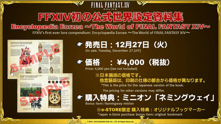 Final Fantasy XIV