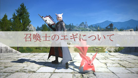 Final Fantasy XIV