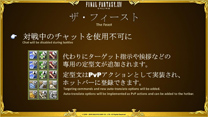 Final Fantasy XIV