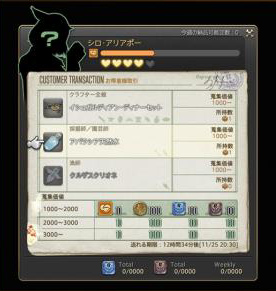 Final Fantasy XIV