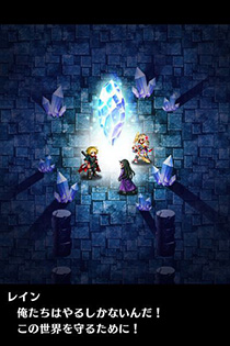 Final Fantasy Legends: Toki no Suishô