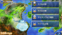 Final Fantasy Legends: Toki no Suishô