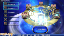 Final Fantasy Legends: Toki no Suishô