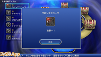 Final Fantasy Legends: Toki no Suishô