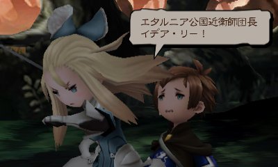 Bravely Second